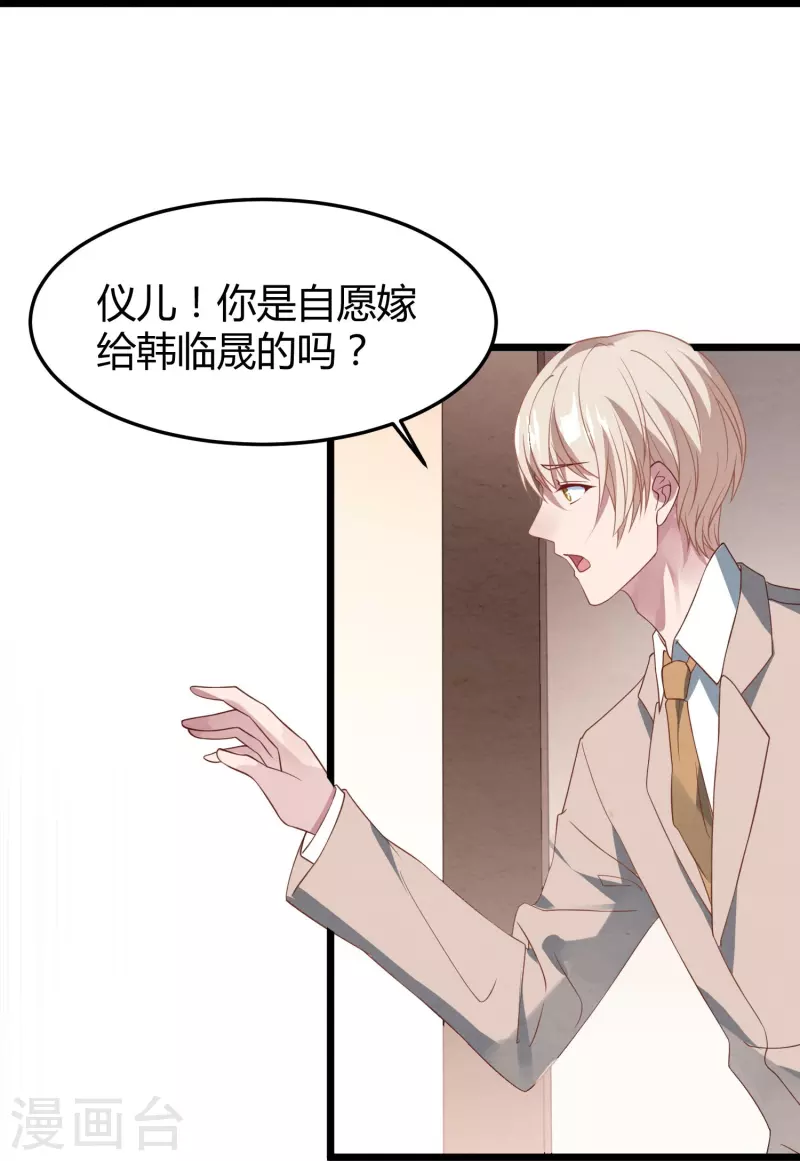 第9话 我们结婚吧26