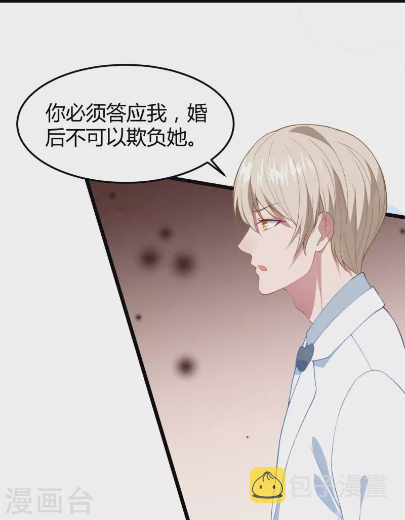 第11话 你牵着我的妻子43