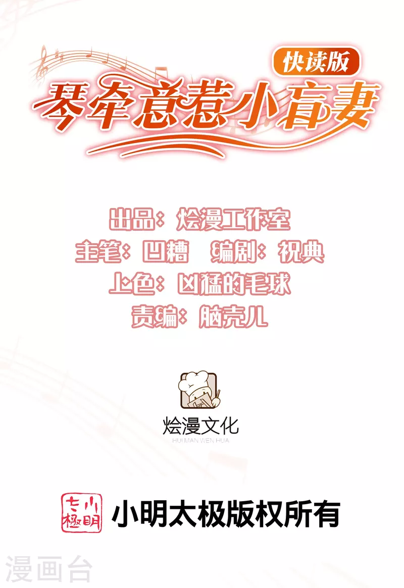 第1话 盲女琴师0