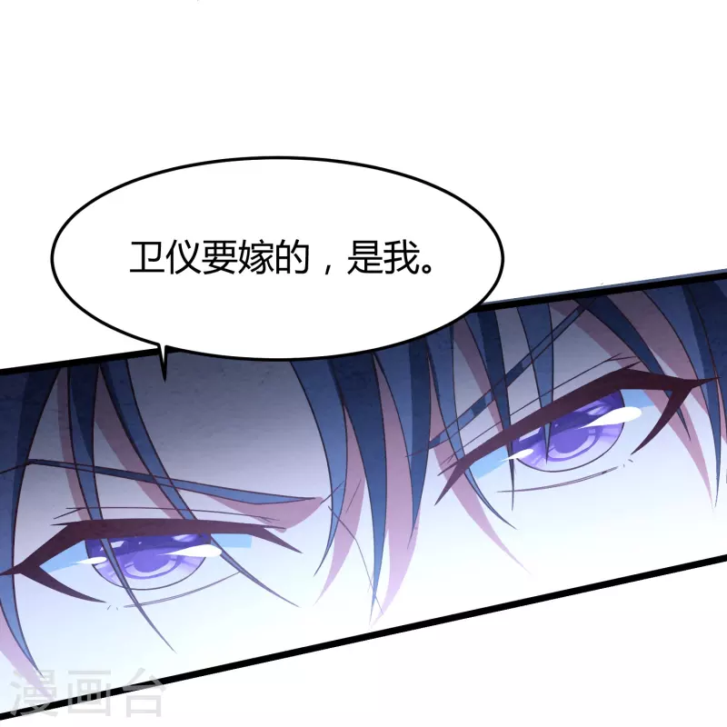 第11话 你牵着我的妻子31
