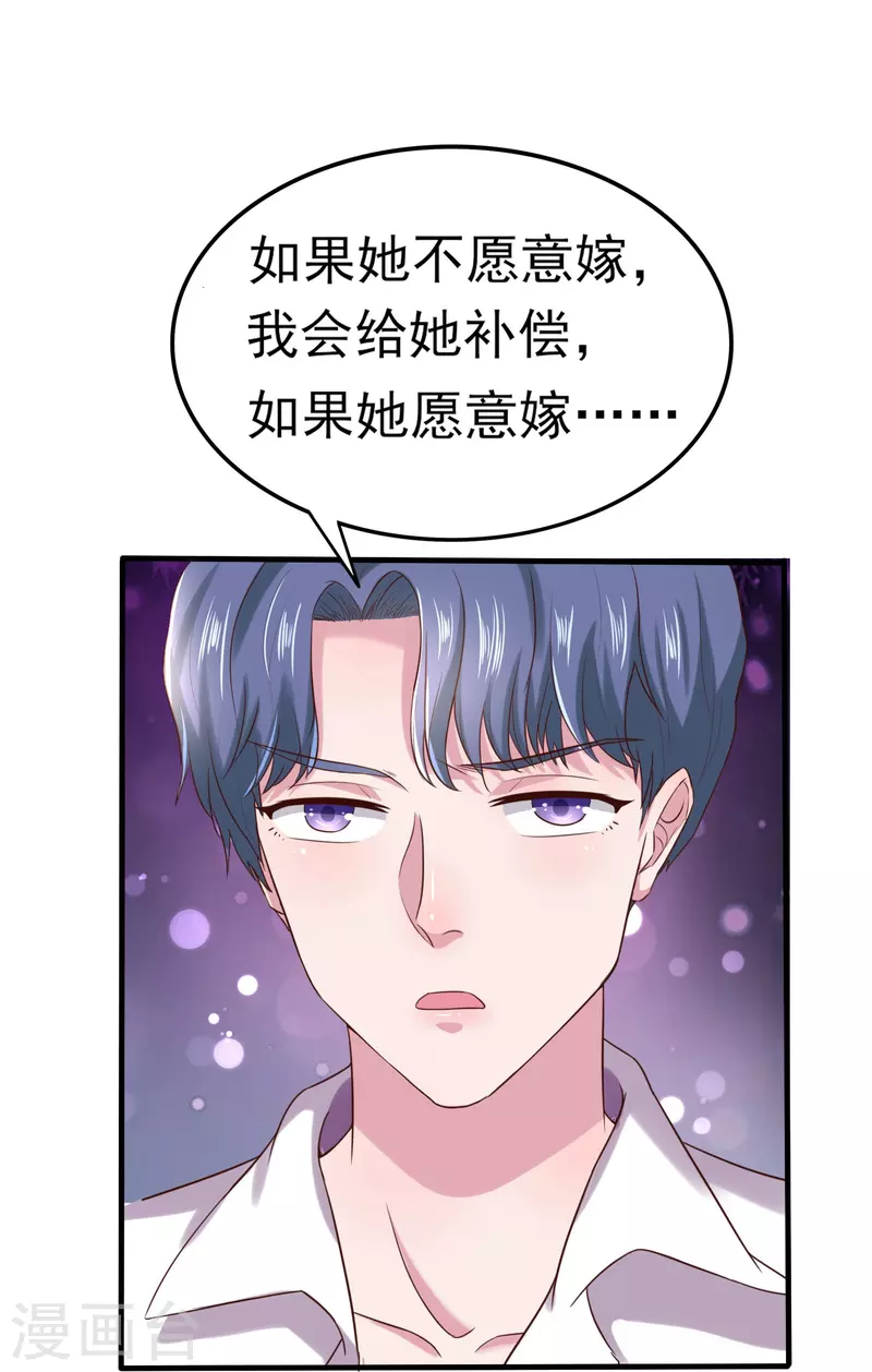 第7话 你看不出来这是算计？33