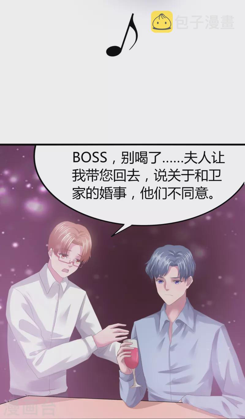 第7话 你看不出来这是算计？18