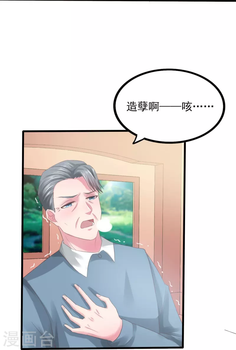第6话 她和别的男人……12