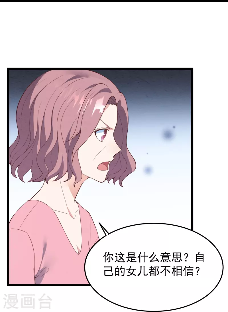 第16话 我没有错36
