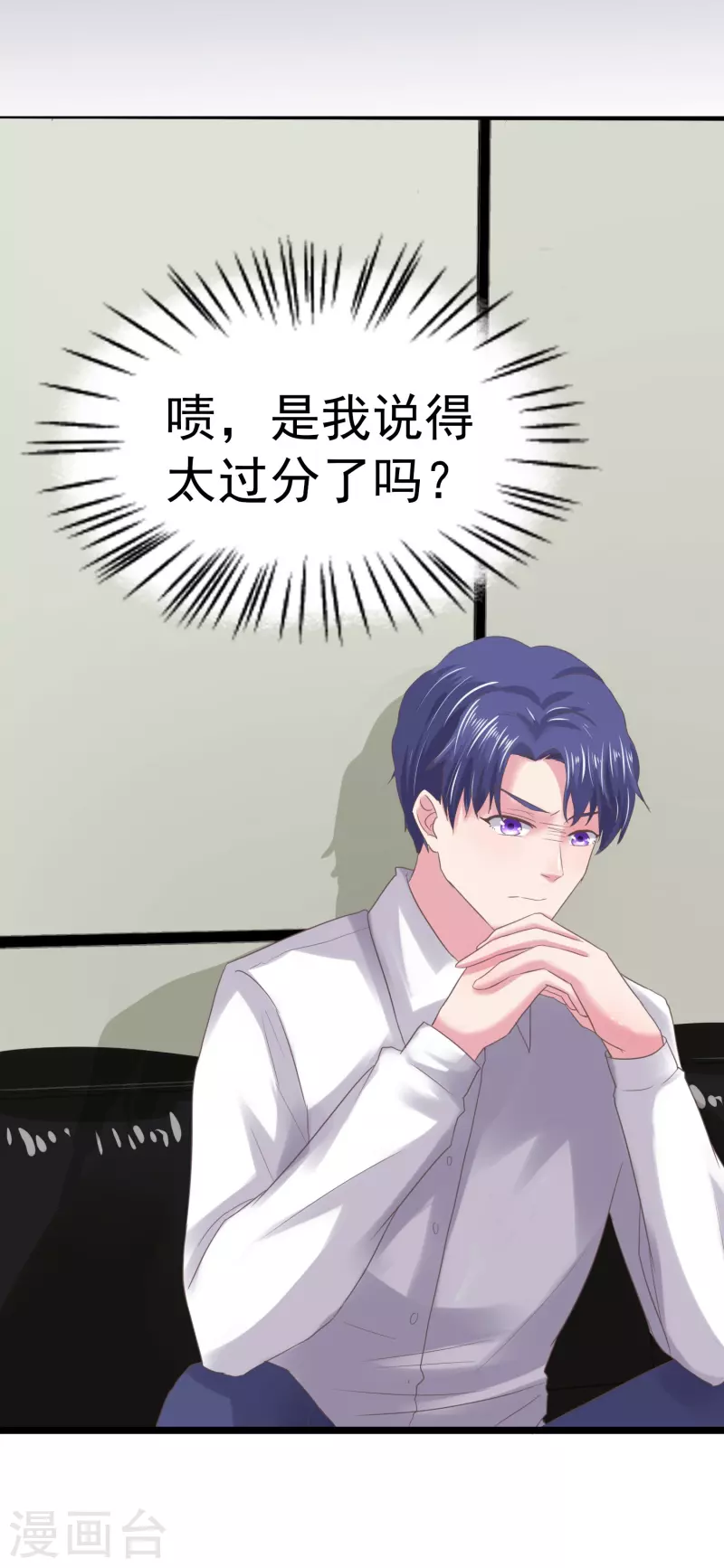 第7话 你看不出来这是算计？4