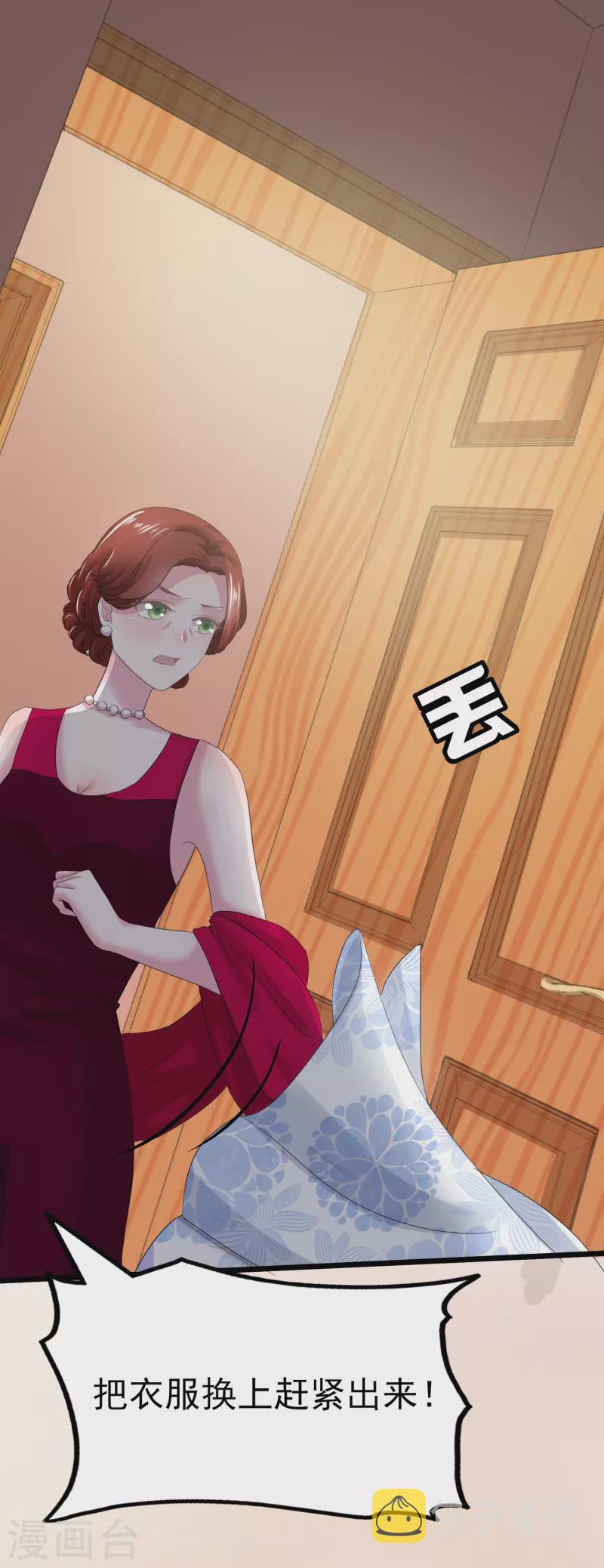 第5话 瞎子也配和我抢？17