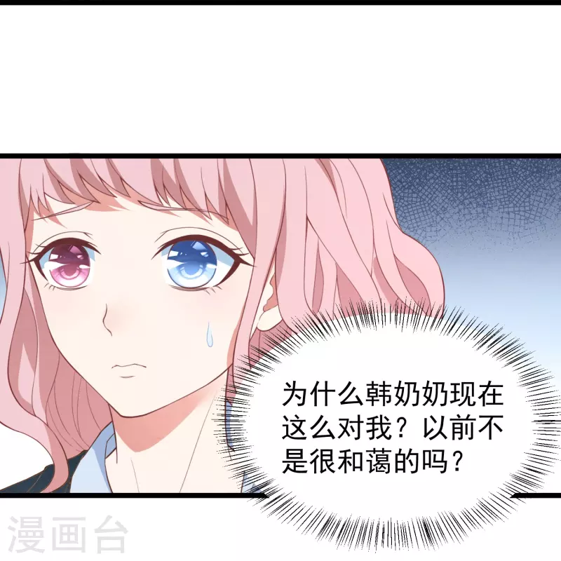 第13话 你也睡这里？39