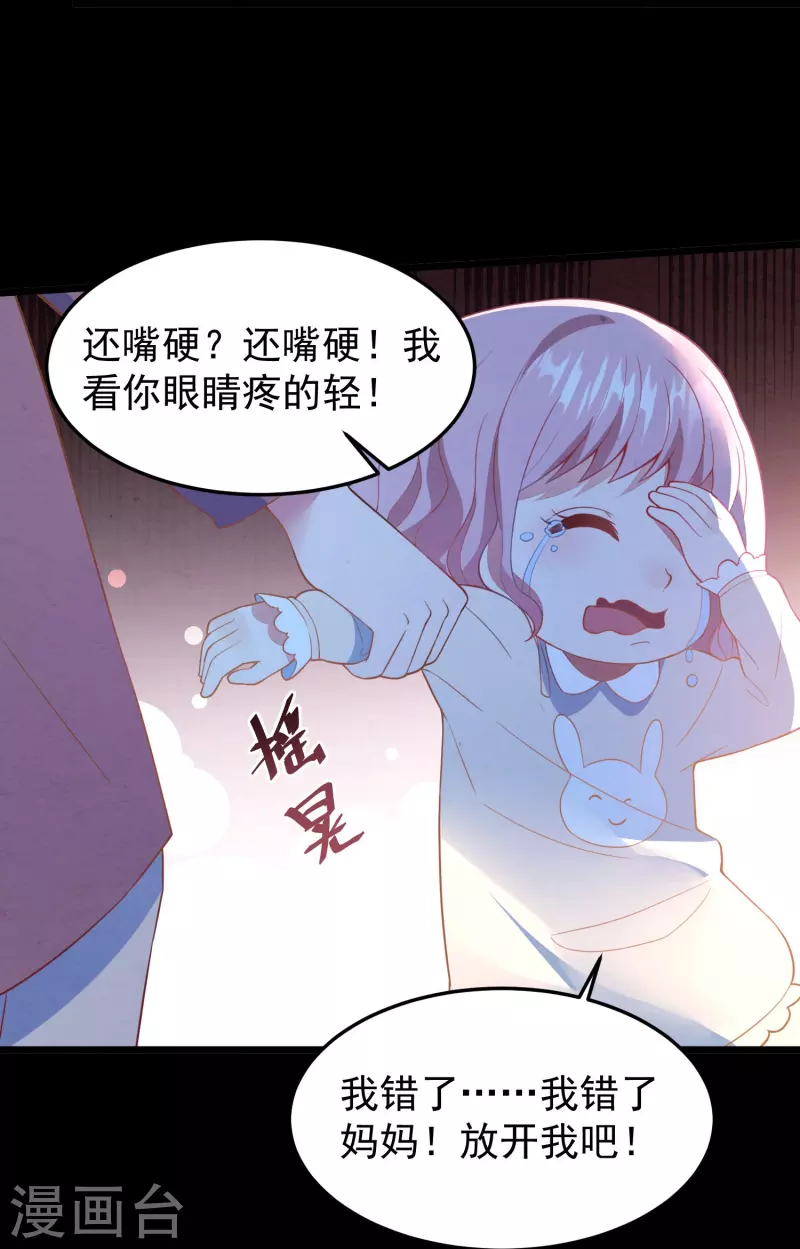 第1话 盲女琴师16