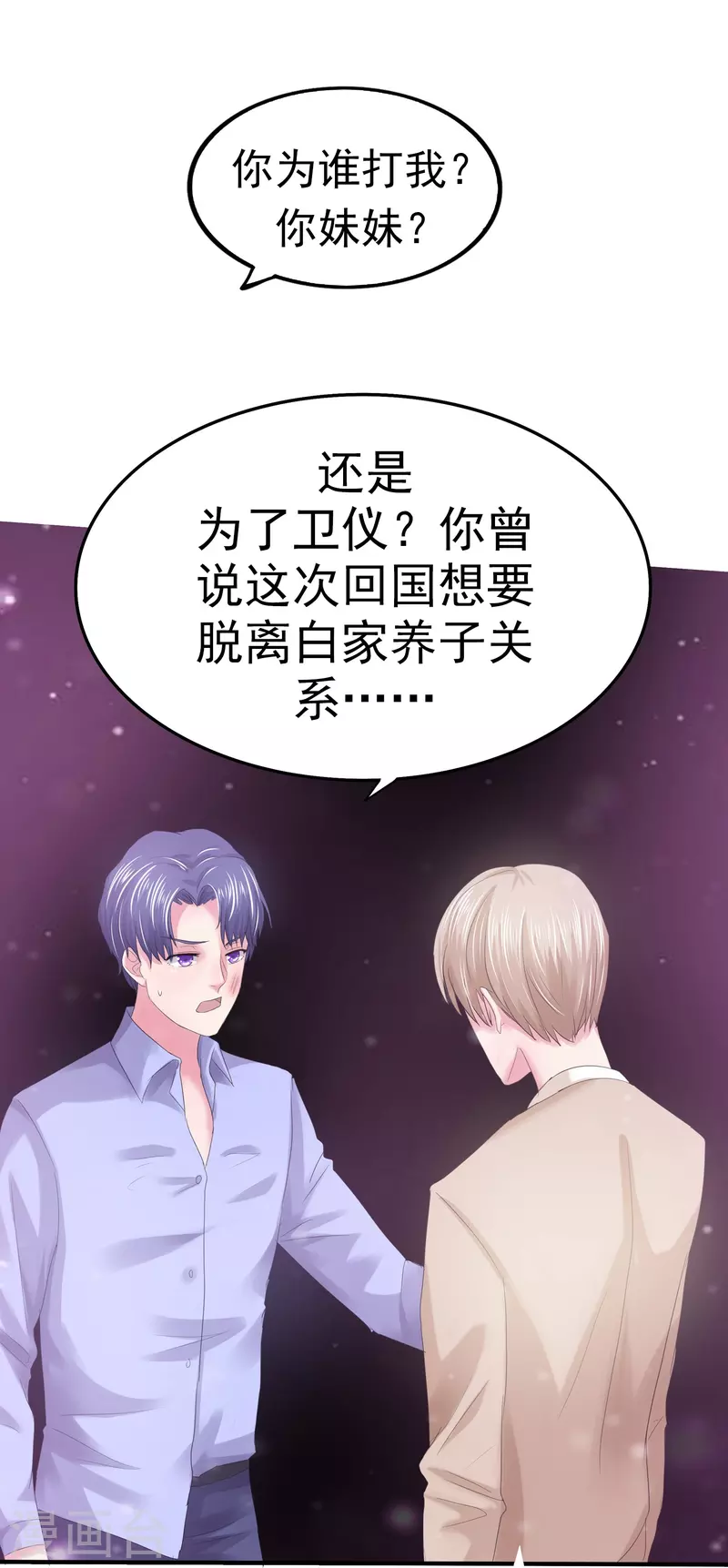 第7话 你看不出来这是算计？27