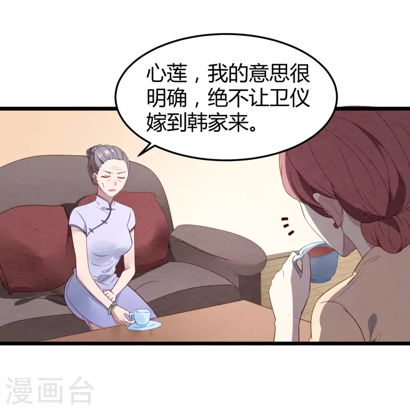 第10话 抢婚11