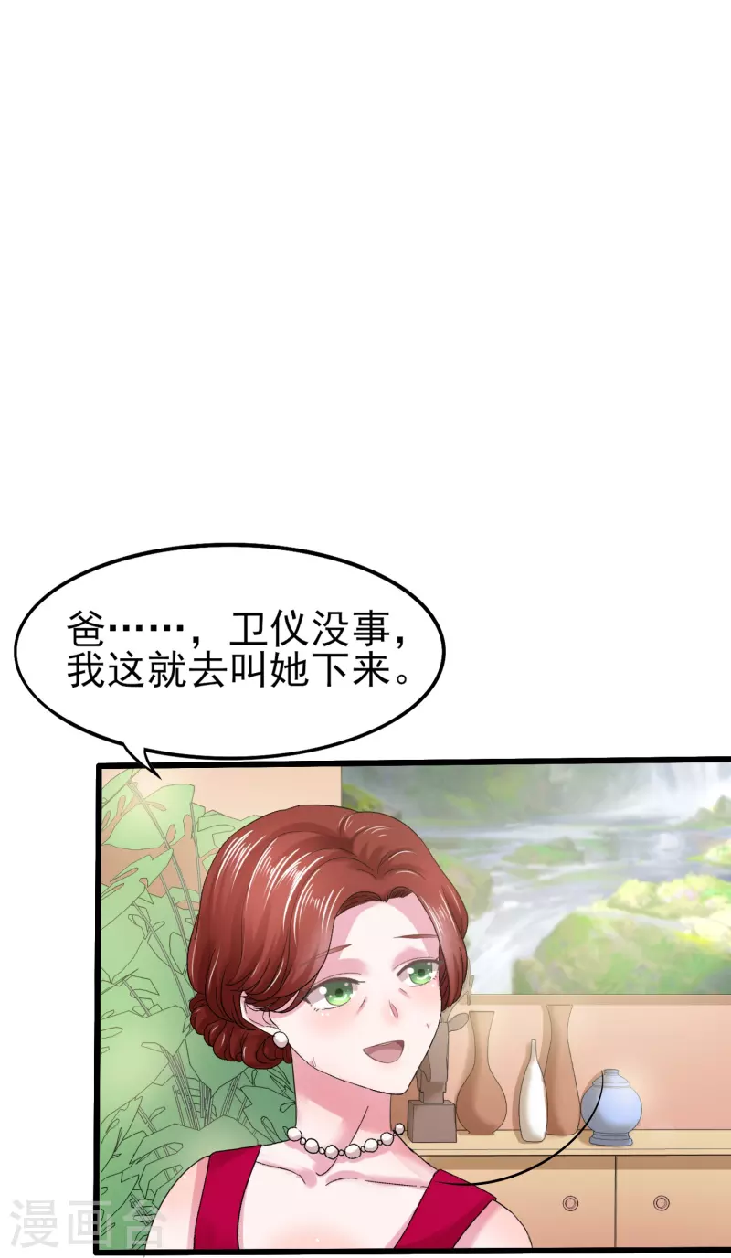 第5话 瞎子也配和我抢？15