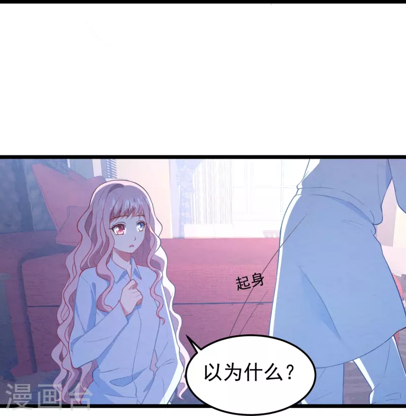 第15话 你红杏出墙19
