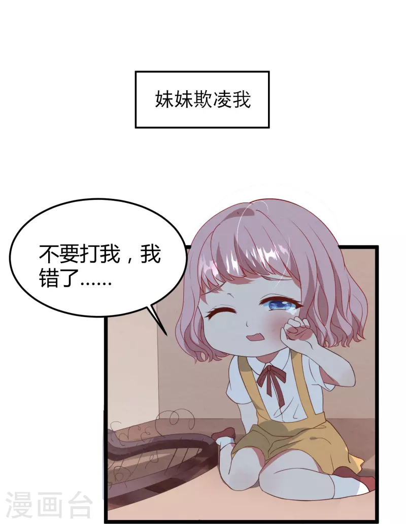 第1话 盲女琴师12