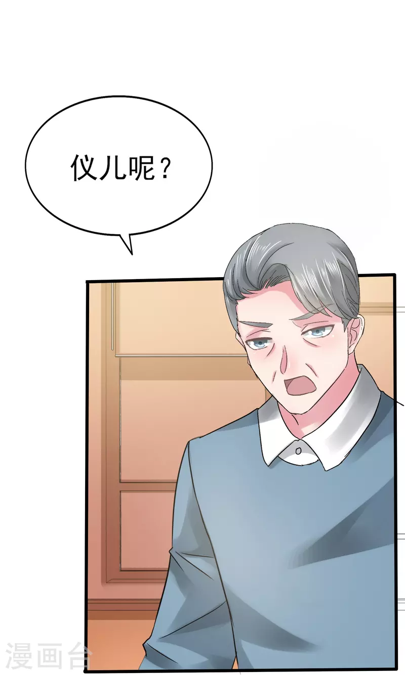 第5话 瞎子也配和我抢？11