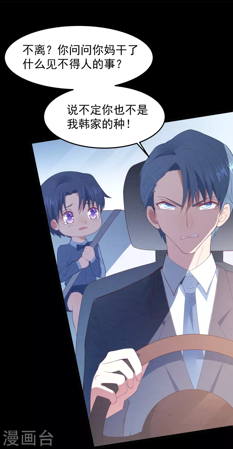 第14话 他做噩梦了24
