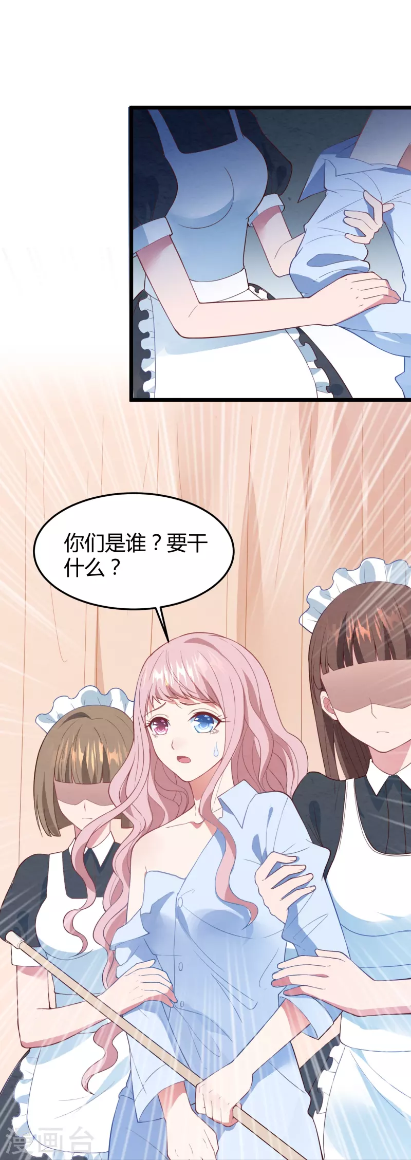 第13话 你也睡这里？17