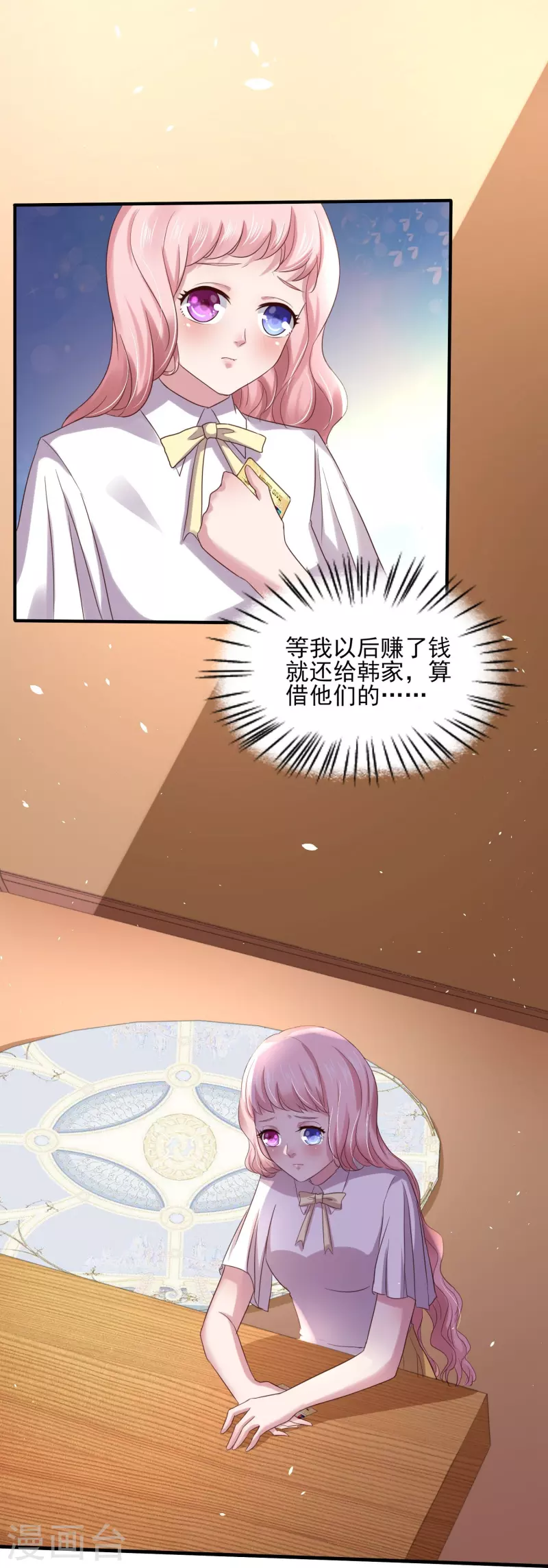 第8话 划花你的脸！10
