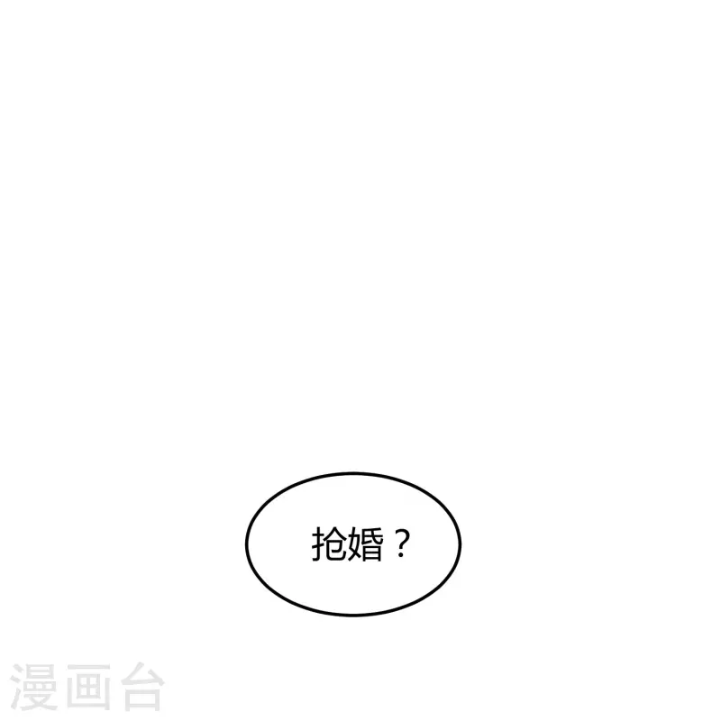 第10话 抢婚9