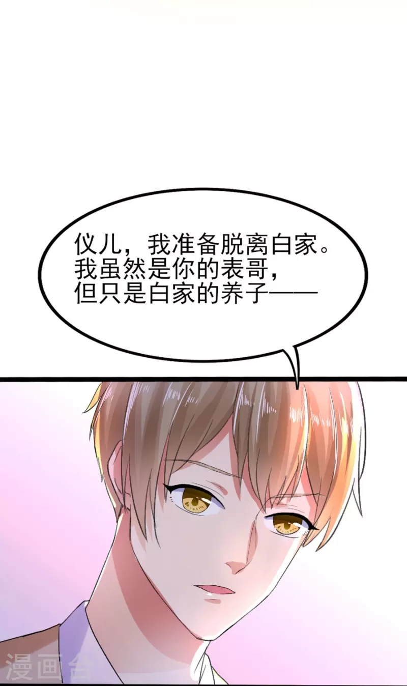 第1话 盲女琴师28