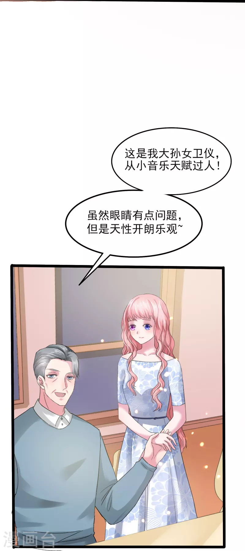 第5话 瞎子也配和我抢？20