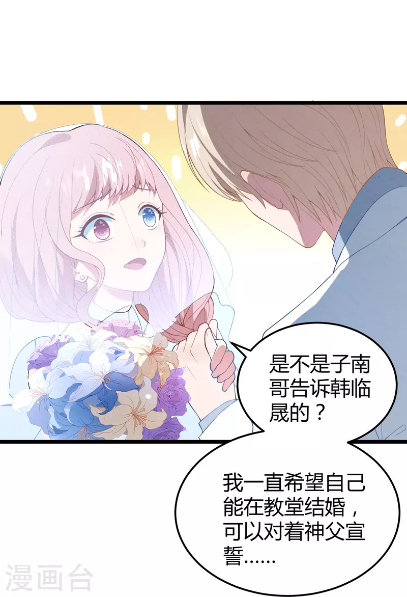 第11话 你牵着我的妻子24