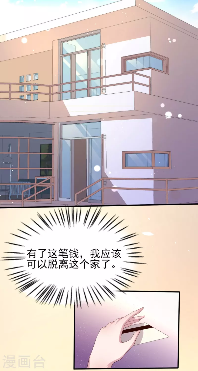 第8话 划花你的脸！9