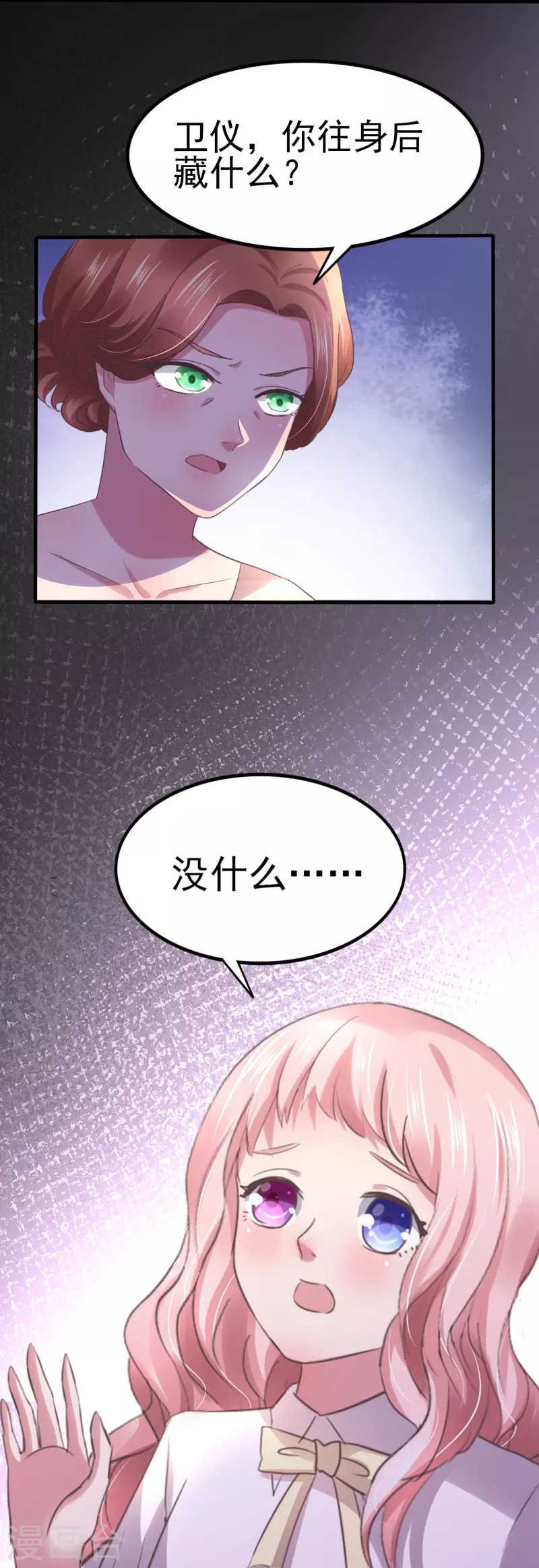 第8话 划花你的脸！15