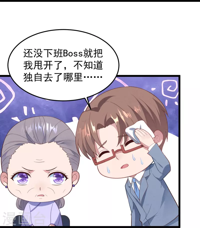 第16话 我没有错29