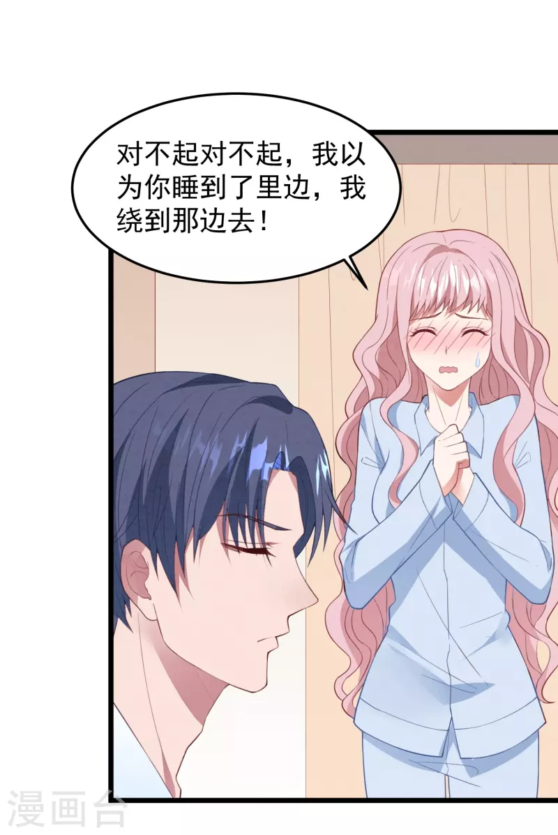 第14话 他做噩梦了8