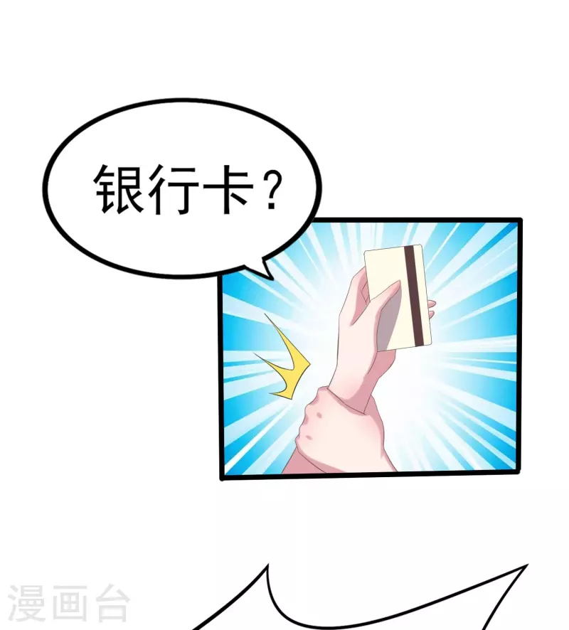 第8话 划花你的脸！17