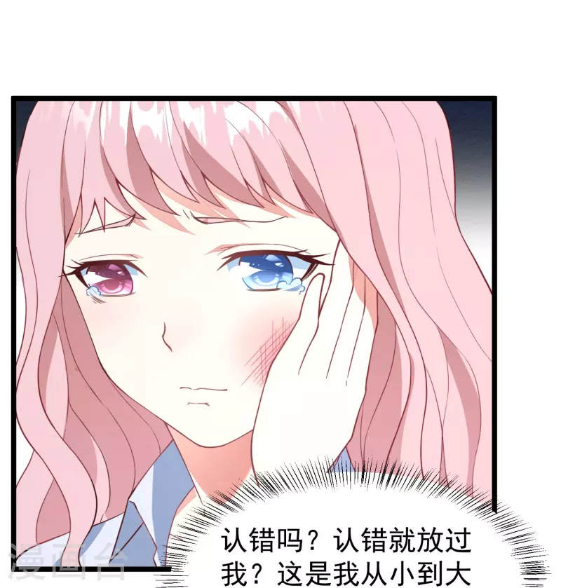 第16话 我没有错9