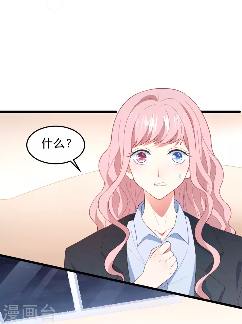 第13话 你也睡这里？37