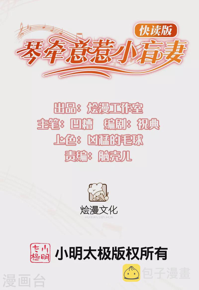 第14话 他做噩梦了0