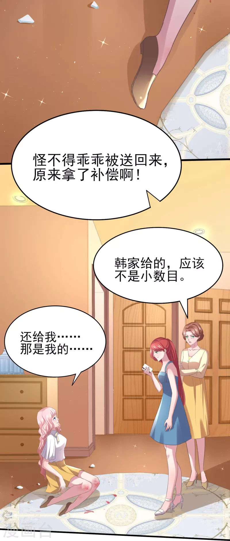 第8话 划花你的脸！21