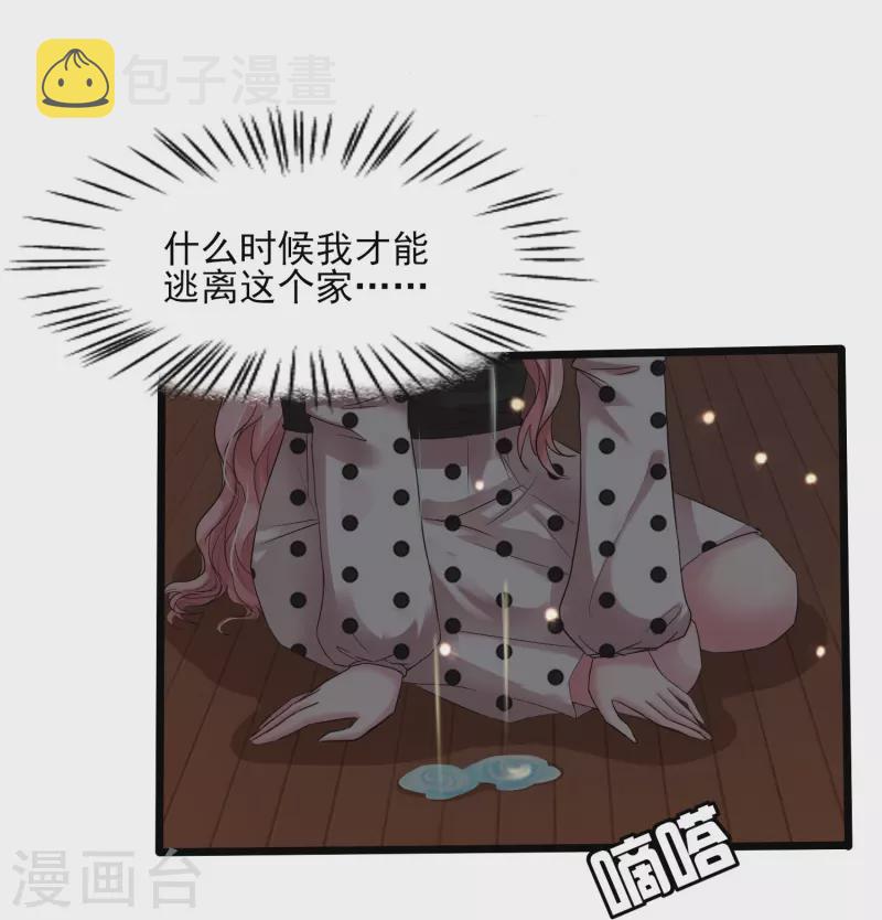 第4话 把她关起来！34
