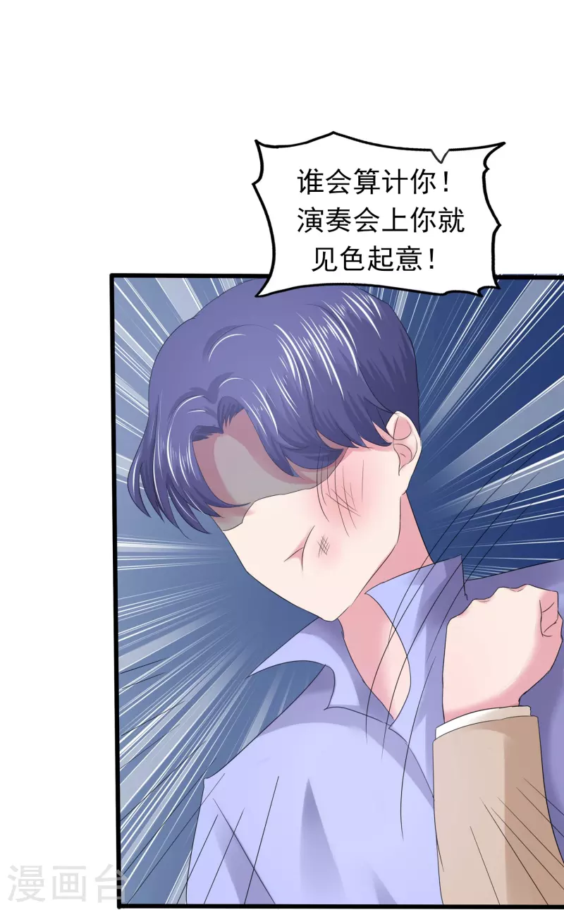 第7话 你看不出来这是算计？26