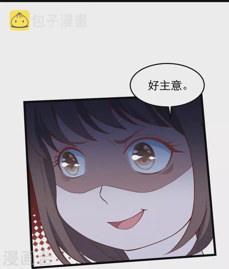 第13话 你也睡这里？27