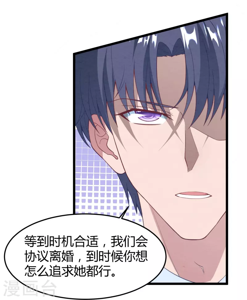 第11话 你牵着我的妻子38