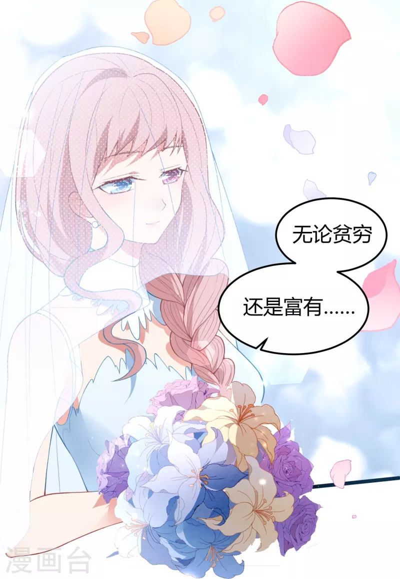 第11话 你牵着我的妻子47
