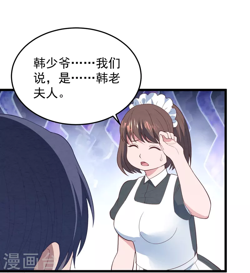 第13话 你也睡这里？36