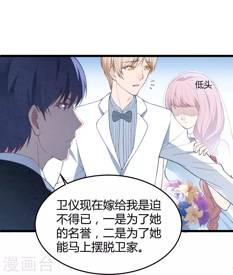 第11话 你牵着我的妻子37