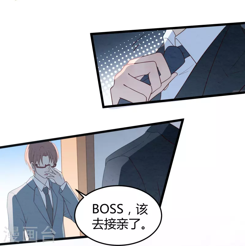 第11话 你牵着我的妻子2