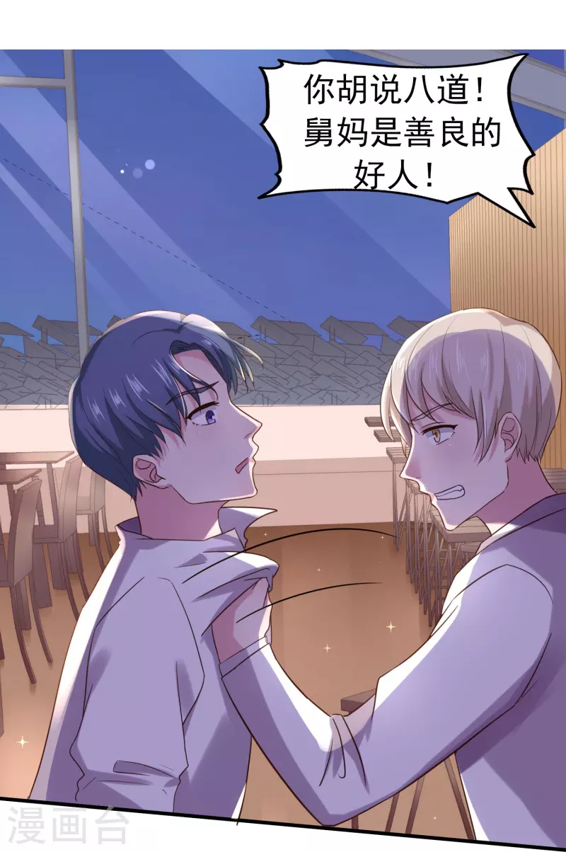 第7话 你看不出来这是算计？31