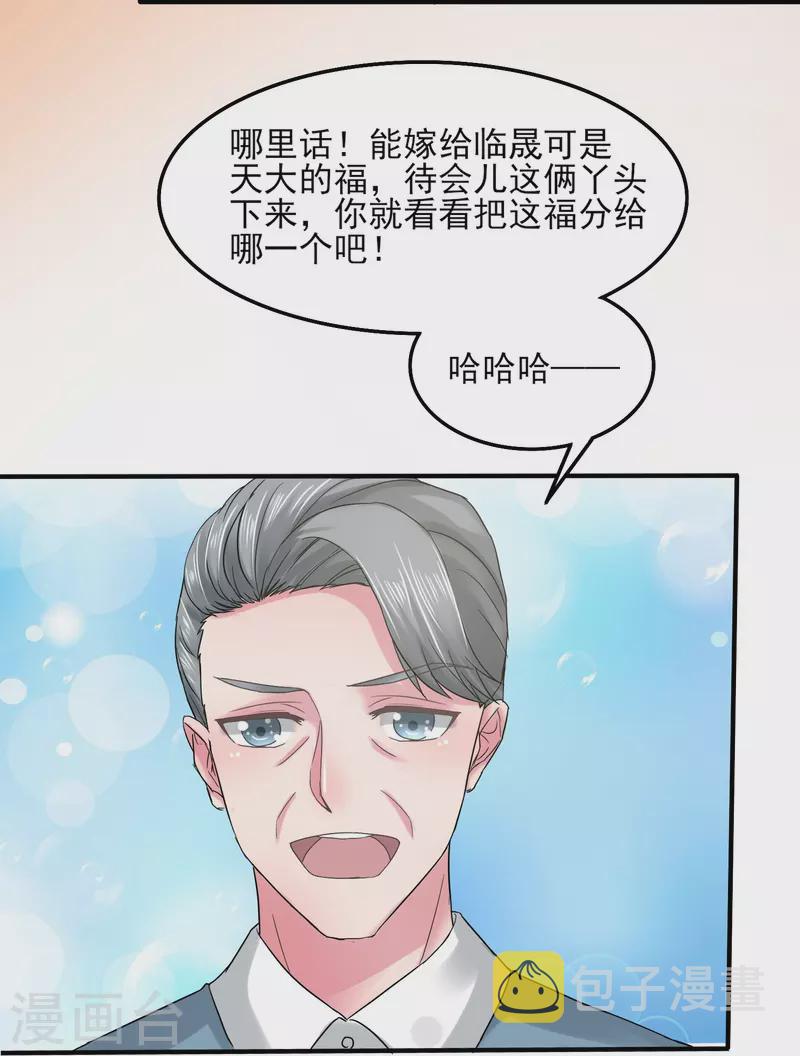 第5话 瞎子也配和我抢？7