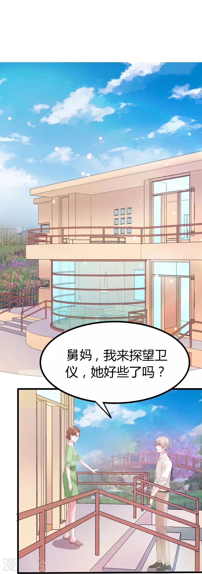 第7话 你看不出来这是算计？9