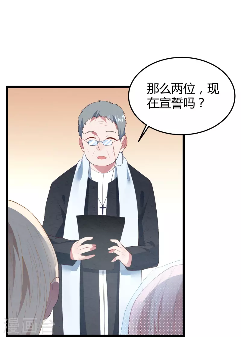 第11话 你牵着我的妻子25