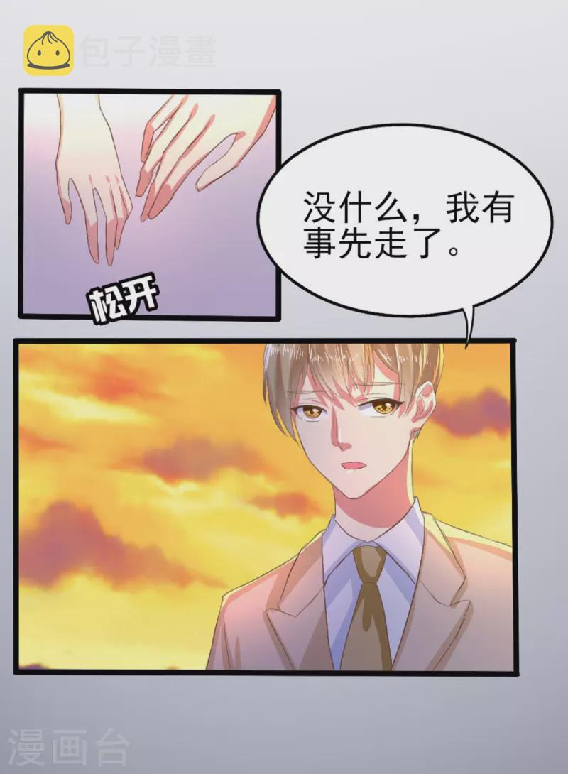 第1话 盲女琴师32