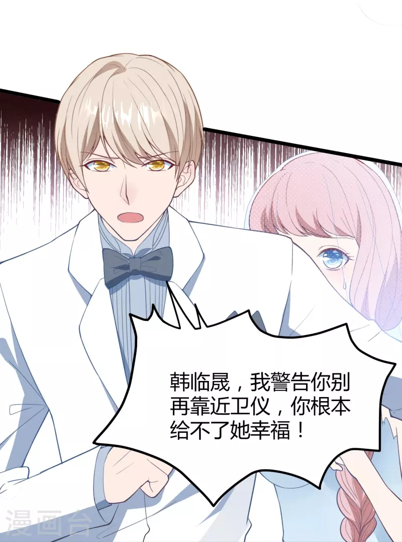 第11话 你牵着我的妻子35