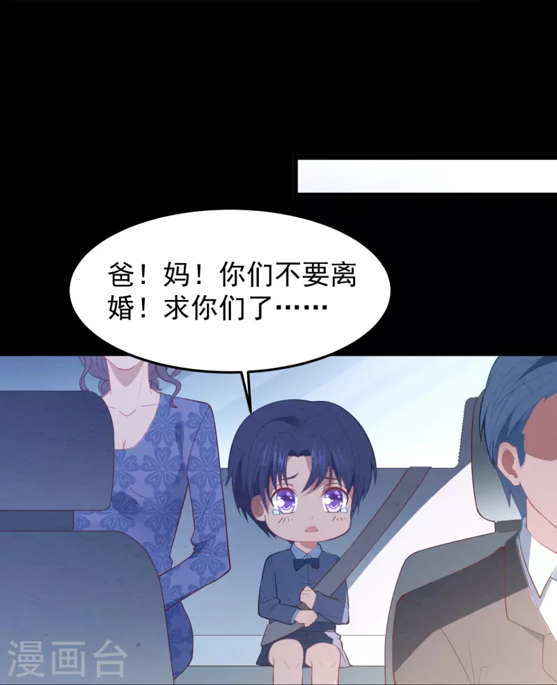 第14话 他做噩梦了23