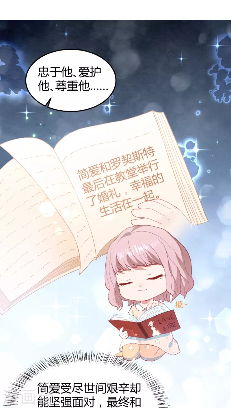 第11话 你牵着我的妻子52